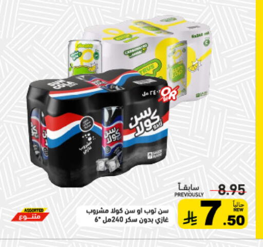 available at أسواق رامز in مملكة العربية السعودية, السعودية, سعودية - تبوك
