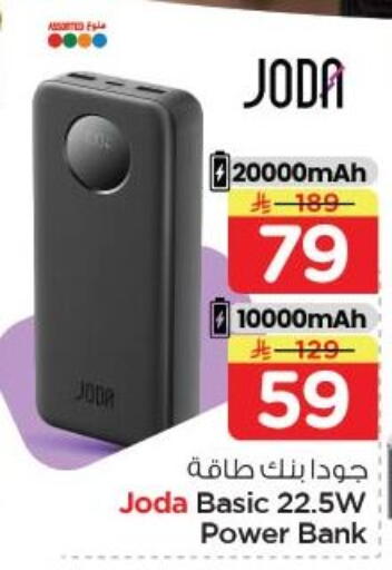 available at نستو in مملكة العربية السعودية, السعودية, سعودية - الخبر‎