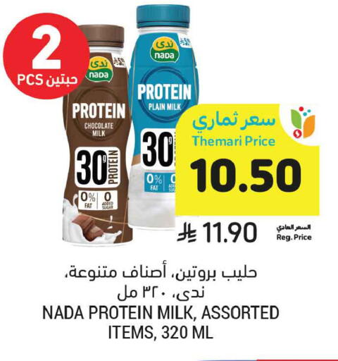 available at Tamimi Market in KSA, Saudi Arabia, Saudi - Medina