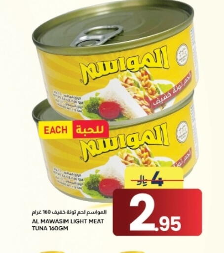 available at أسواق نهلة in مملكة العربية السعودية, السعودية, سعودية - الأحساء‎