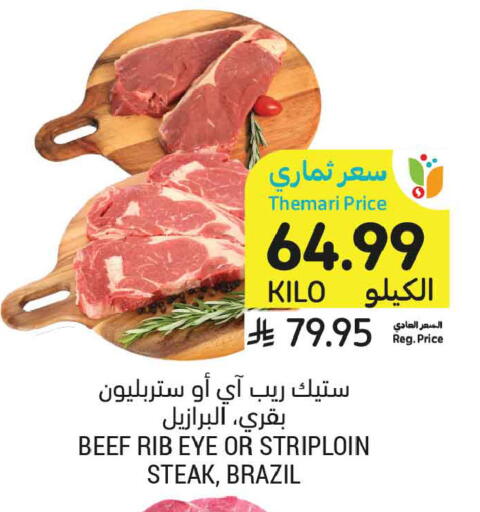 available at Tamimi Market in KSA, Saudi Arabia, Saudi - Medina