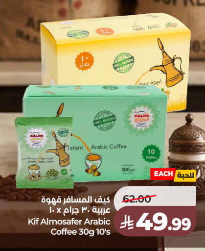 Ginger available at LULU Hypermarket in KSA, Saudi Arabia, Saudi - Jeddah