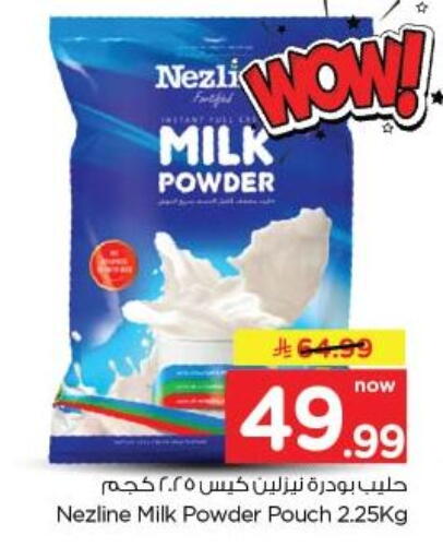 available at نستو in مملكة العربية السعودية, السعودية, سعودية - الخبر‎