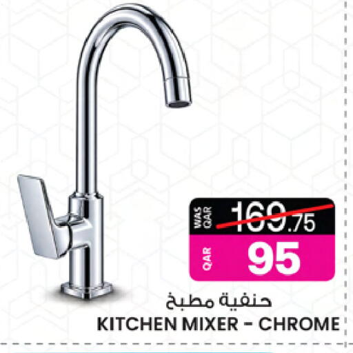 available at Ansar Gallery in Qatar - Al Shamal