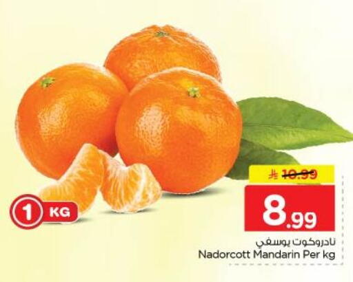 Mandarin available at نستو in مملكة العربية السعودية, السعودية, سعودية - الخبر‎