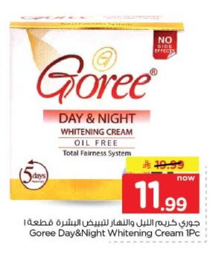 available at نستو in مملكة العربية السعودية, السعودية, سعودية - الخبر‎