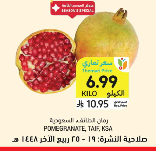 Pomegranate available at Tamimi Market in KSA, Saudi Arabia, Saudi - Medina