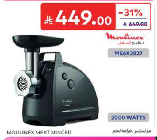 available at كارفور in مملكة العربية السعودية, السعودية, سعودية - المدينة المنورة