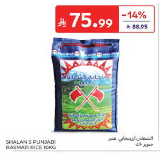 available at كارفور in مملكة العربية السعودية, السعودية, سعودية - المدينة المنورة