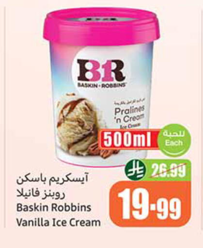Vanilla available at Othaim Markets in KSA, Saudi Arabia, Saudi - Medina