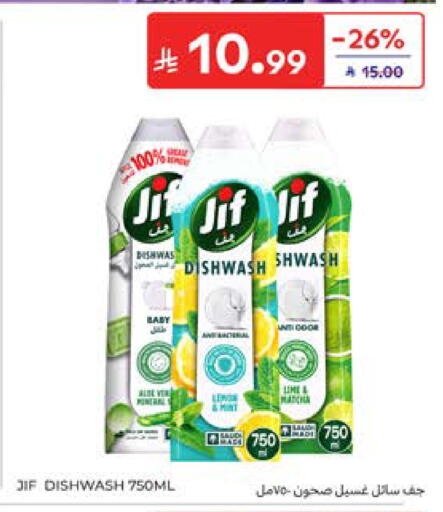 available at كارفور in مملكة العربية السعودية, السعودية, سعودية - المدينة المنورة