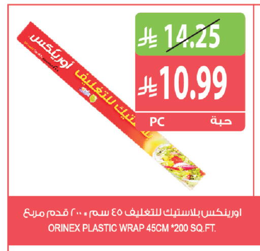 available at Farm  in KSA, Saudi Arabia, Saudi - Al Khobar