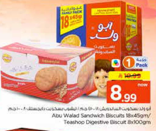 available at نستو in مملكة العربية السعودية, السعودية, سعودية - الخرج