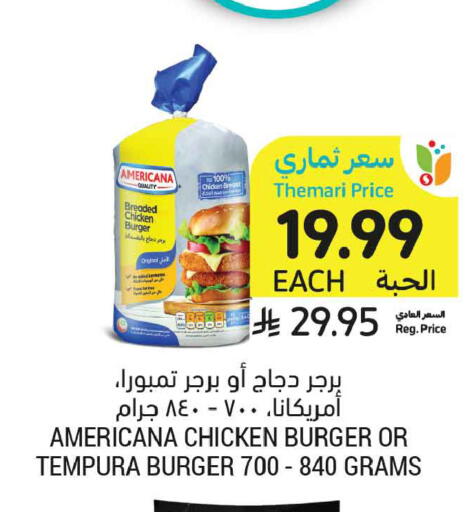 available at Tamimi Market in KSA, Saudi Arabia, Saudi - Medina