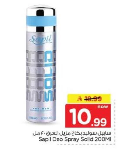 available at نستو in مملكة العربية السعودية, السعودية, سعودية - الخبر‎