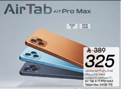 available at مارك & سيف in مملكة العربية السعودية, السعودية, سعودية - الخبر‎