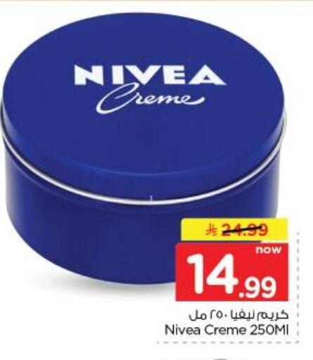 available at نستو in مملكة العربية السعودية, السعودية, سعودية - الخبر‎