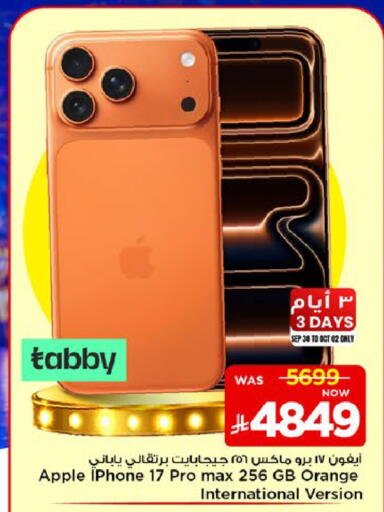 Apple Orange available at Mark & Save in KSA, Saudi Arabia, Saudi - Al Khobar