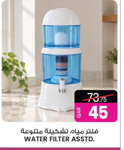 available at Ansar Gallery in Qatar - Al Shamal