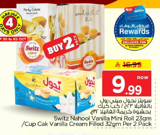 Vanilla available at Hyper Al Wafa in KSA, Saudi Arabia, Saudi - Jeddah
