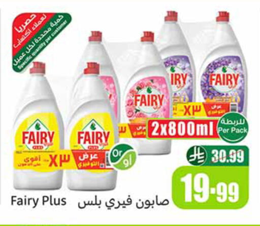 available at Othaim Markets in KSA, Saudi Arabia, Saudi - Medina