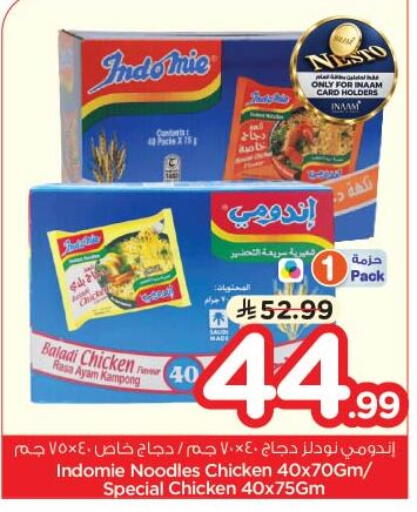 available at نستو in مملكة العربية السعودية, السعودية, سعودية - الخبر‎