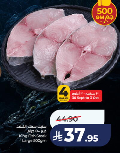 available at LULU Hypermarket in KSA, Saudi Arabia, Saudi - Jeddah