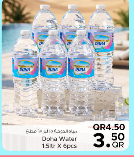 available at مركز التموين العائلي in قطر - الضعاين