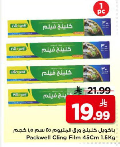 available at مارك & سيف in مملكة العربية السعودية, السعودية, سعودية - الخبر‎