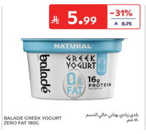 available at كارفور in مملكة العربية السعودية, السعودية, سعودية - المدينة المنورة