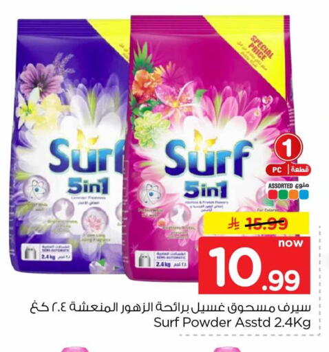 available at هايبر الوفاء in مملكة العربية السعودية, السعودية, سعودية - جدة