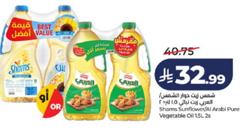 available at LULU Hypermarket in KSA, Saudi Arabia, Saudi - Jeddah
