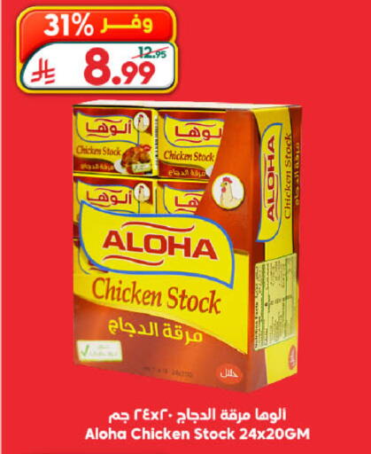 available at الدكان in مملكة العربية السعودية, السعودية, سعودية - جدة