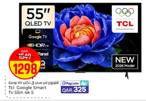 available at Paris Hypermarket in Qatar - Al Wakra