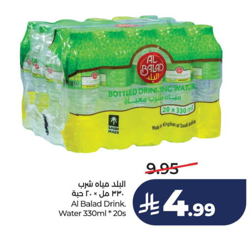 available at لولو هايبرماركت in مملكة العربية السعودية, السعودية, سعودية - الخبر‎