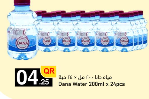 available at أسواق أسباير in قطر - الشمال