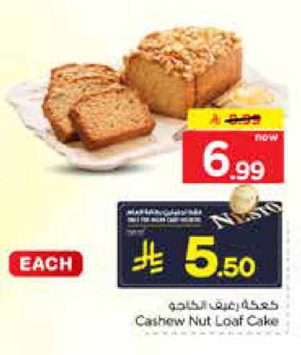 available at نستو in مملكة العربية السعودية, السعودية, سعودية - الخرج