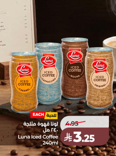 available at LULU Hypermarket in KSA, Saudi Arabia, Saudi - Jeddah