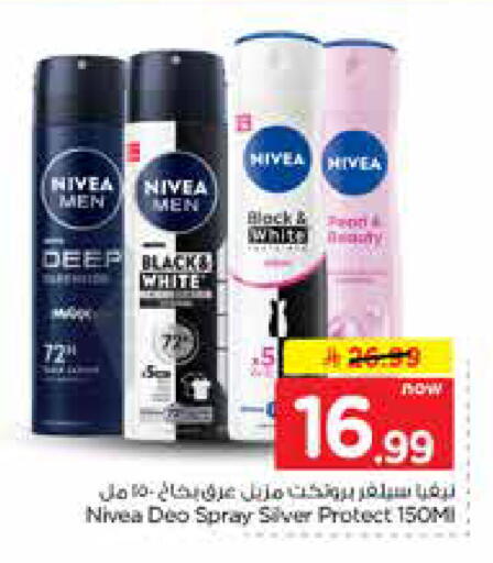 available at نستو in مملكة العربية السعودية, السعودية, سعودية - الخرج