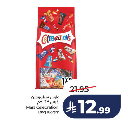 available at لولو هايبرماركت in مملكة العربية السعودية, السعودية, سعودية - الخبر‎