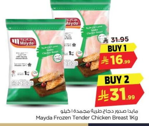 available at نستو in مملكة العربية السعودية, السعودية, سعودية - الخبر‎