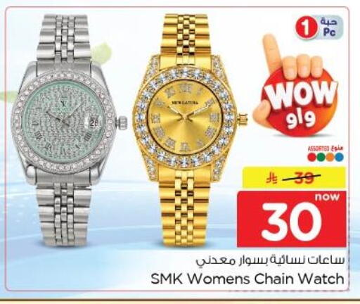 available at نستو in مملكة العربية السعودية, السعودية, سعودية - الخبر‎