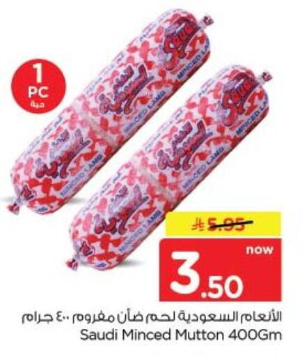 available at نستو in مملكة العربية السعودية, السعودية, سعودية - الخبر‎