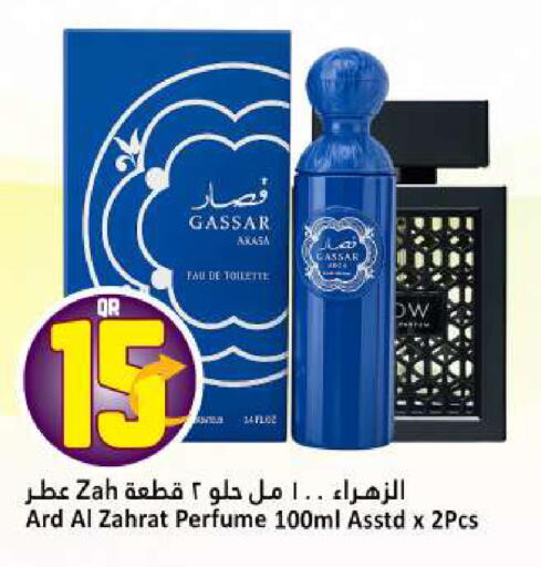 available at دانة هايبرماركت in قطر - أم صلال