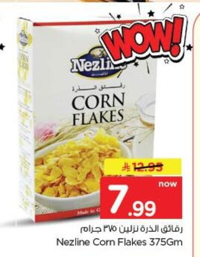 available at نستو in مملكة العربية السعودية, السعودية, سعودية - الخبر‎