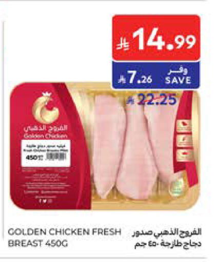 available at كارفور in مملكة العربية السعودية, السعودية, سعودية - المدينة المنورة