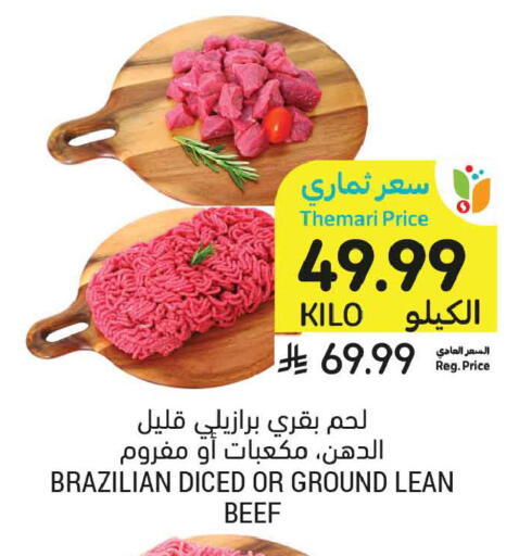 available at Tamimi Market in KSA, Saudi Arabia, Saudi - Medina