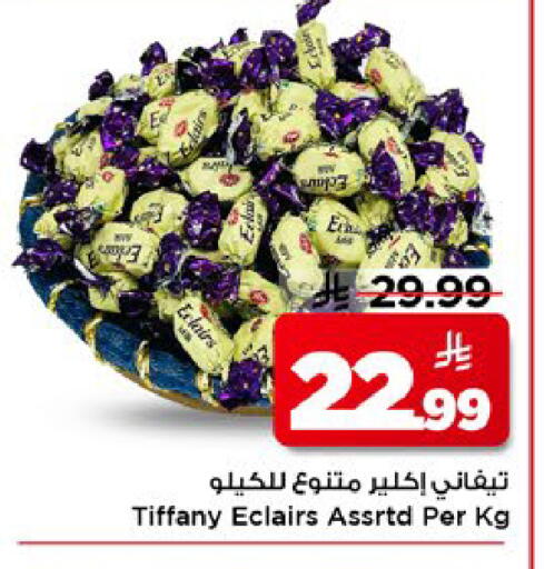 available at مارك & سيف in مملكة العربية السعودية, السعودية, سعودية - الخبر‎