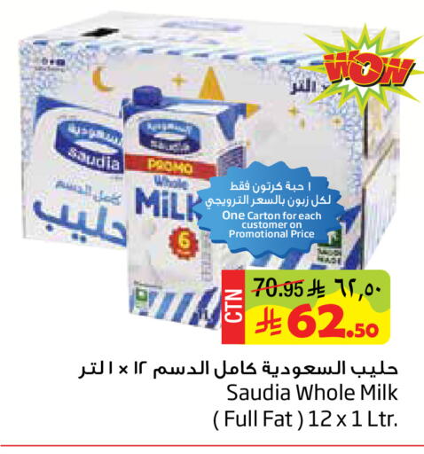 available at ليان هايبر in مملكة العربية السعودية, السعودية, سعودية - الخبر‎