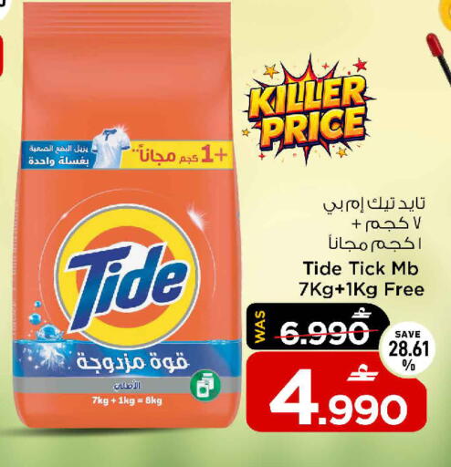 available at MARK & SAVE in Oman - Muscat